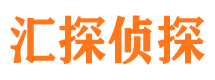 城东市调查公司